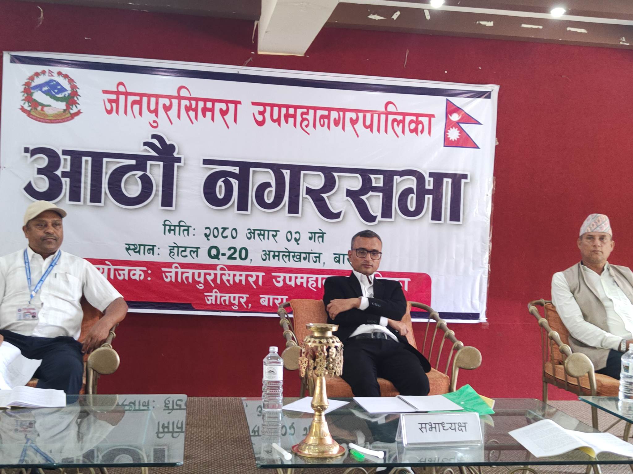 जीतपुरसिमरा उपमहानगरपालिकाको वार्षिक नीति तथा कार्यक्रम सार्वजनिक